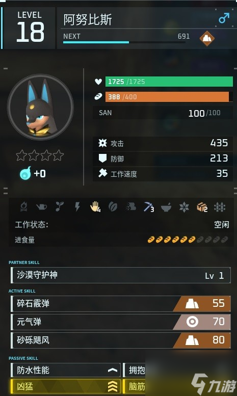 幻兽帕鲁传说四金条阿努比斯怎么获得
