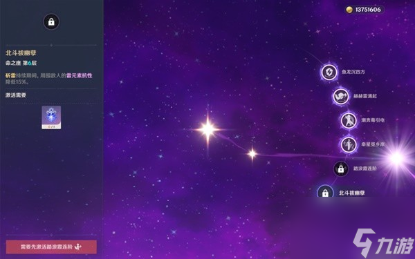 《原神》海灯节自选四星角色选择推荐