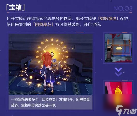 崩坏3V7.3寻梦启航：第二部玩法介绍