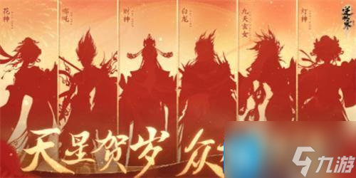 逆水寒手游春节限定时装多少钱-龙年时装价格表