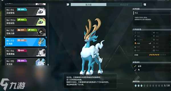 幻兽帕鲁全boss位置