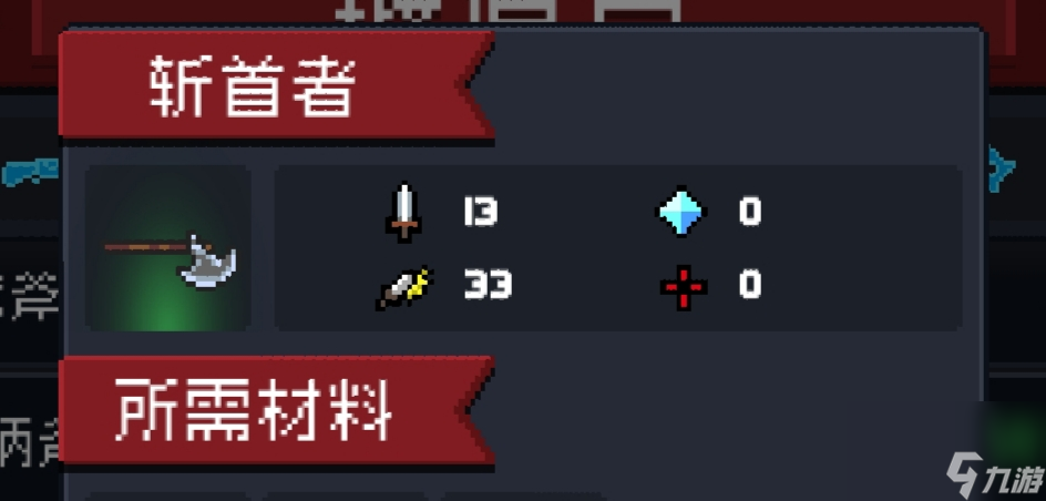 元气骑士：角色分析--刺客