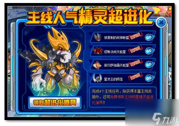 赛尔号迪尔克超进化道具怎么获取（迪尔克超进化流程详解）