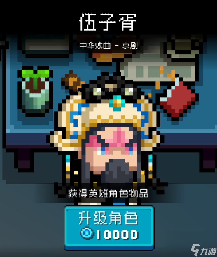 元气骑士：角色分析--刺客