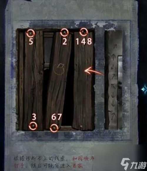 纸嫁衣6第三章攻略