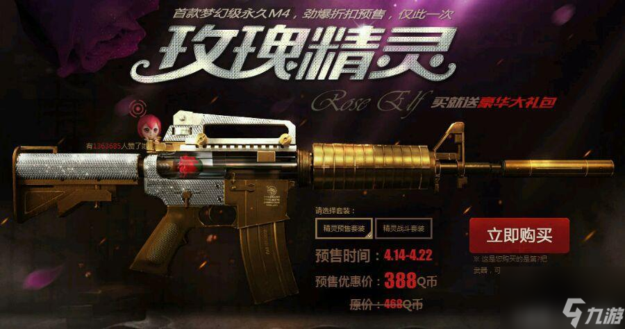 cf战龙尼泊尔多少钱（cf端游尼泊尔有哪些枪）