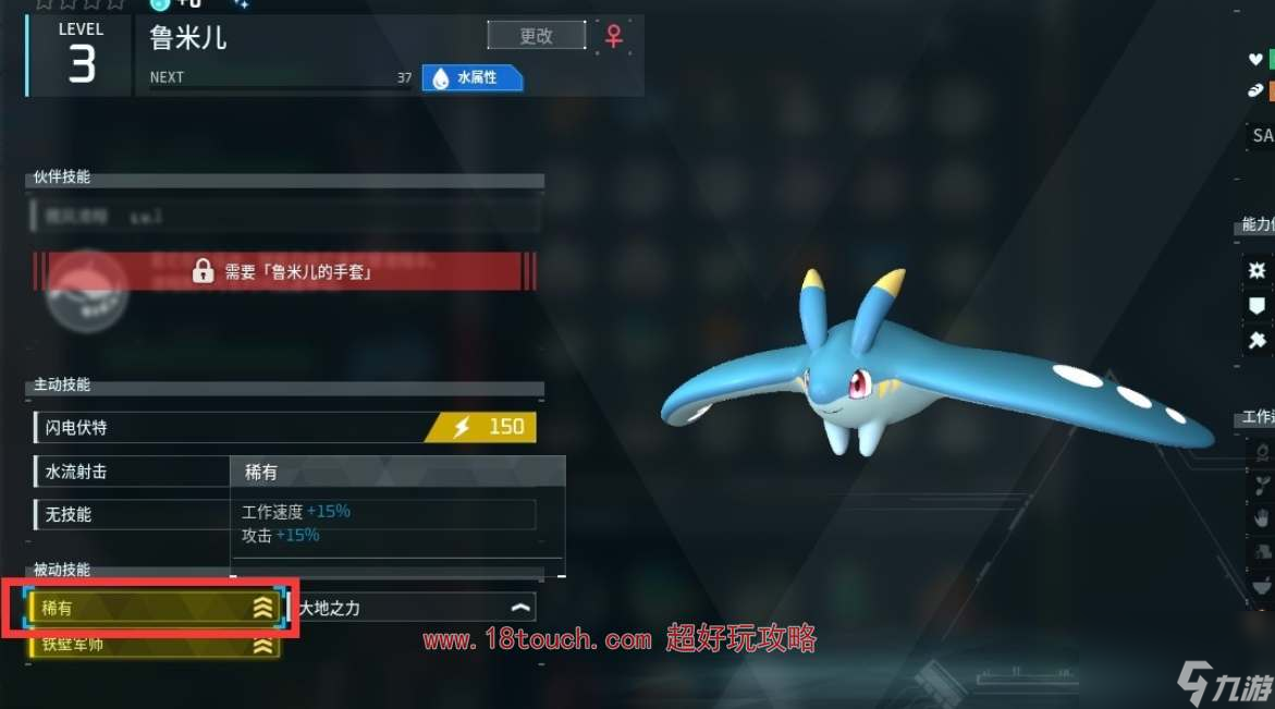 幻兽帕鲁闪光帕鲁捕捉攻略