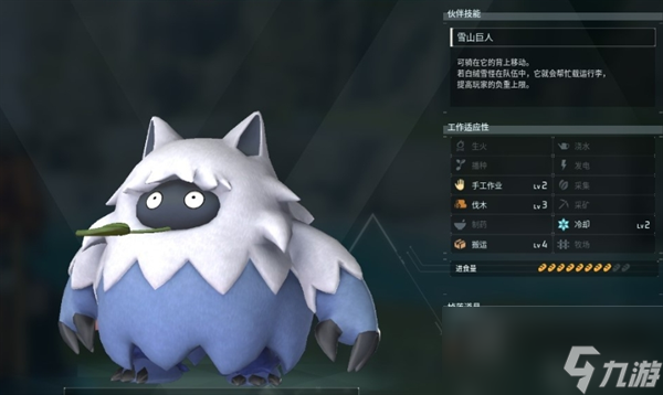 幻兽帕鲁提高负重帕鲁分布一览