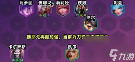 金铲铲之战S10摇滚刀锋阵容搭配