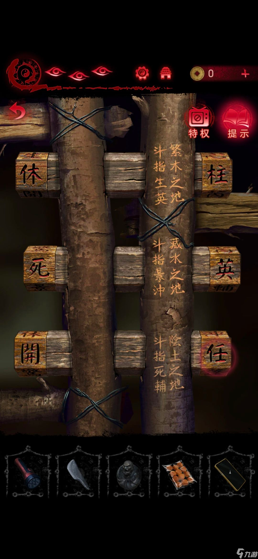 纸嫁衣6攻略全文图解