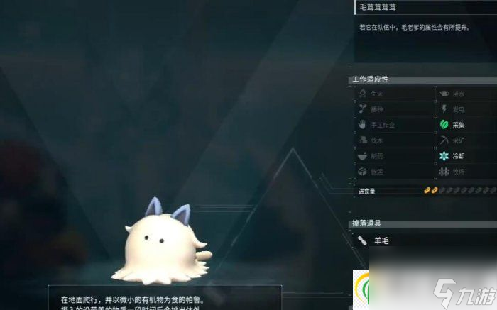 幻兽帕鲁毛搀儿位置在哪 毛搀儿捕捉位置详情