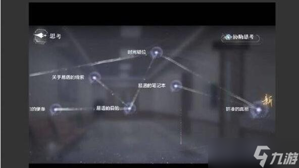 世界之外迷失空间第七病院结局攻略