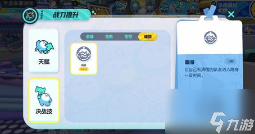 蛋仔派对决斗技巧是什么？