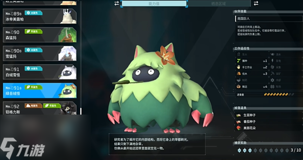 幻兽帕鲁全boss位置