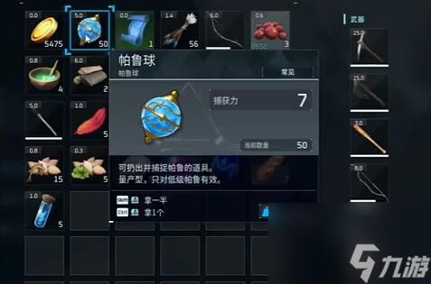 幻兽帕鲁提高帕鲁捕捉率技巧一览,幻兽帕鲁提高帕鲁捕捉率方法有哪些