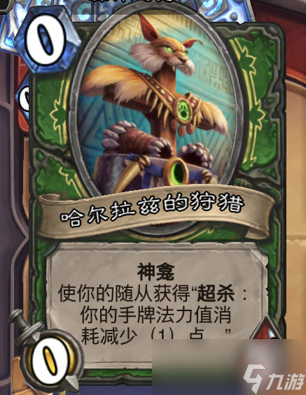 《炉石传说》勇士大乱斗第二轮最强职业推荐