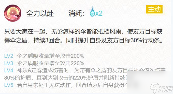 阴阳师2024神乐&定春御魂怎么搭配-2024神乐&定春御魂搭配一览