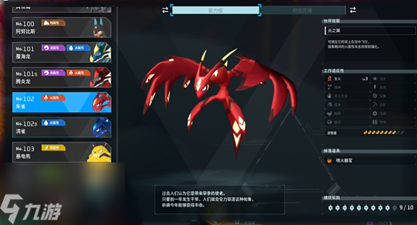 幻兽帕鲁全boss位置
