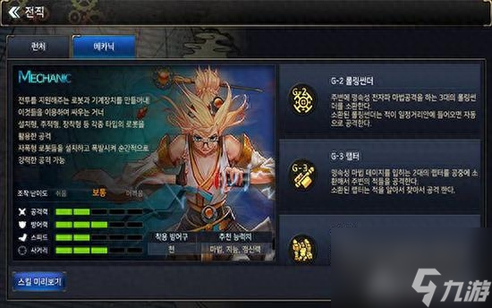 dnf机械师技能摆放（地下城手游机械师玩法）「科普」