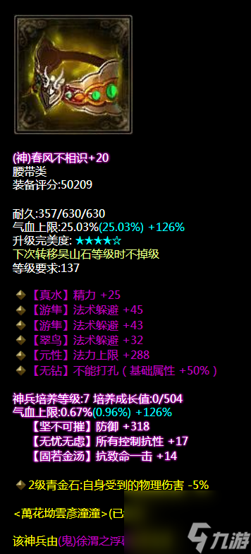 倩女幽魂西湖五友装备要求（倩女幽魂西湖子装备介绍）「专家说」