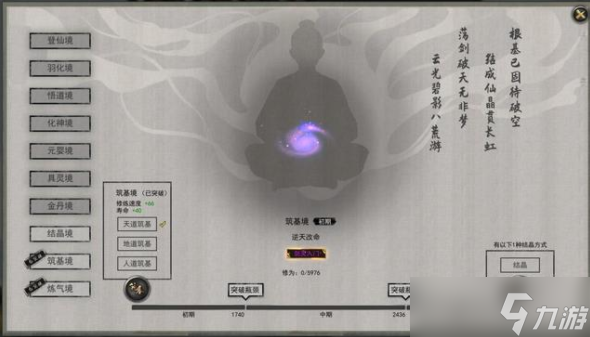 鬼谷八荒开局先天气运搭配组合方法推荐？鬼谷八荒内容分享