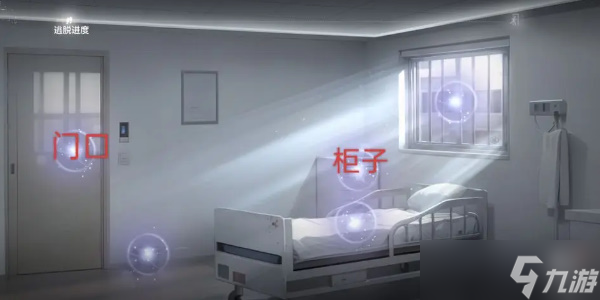 世界之外第七病院全结局攻略