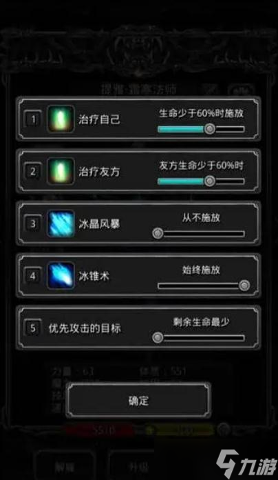 地下城堡2大巫医多少技巧合格