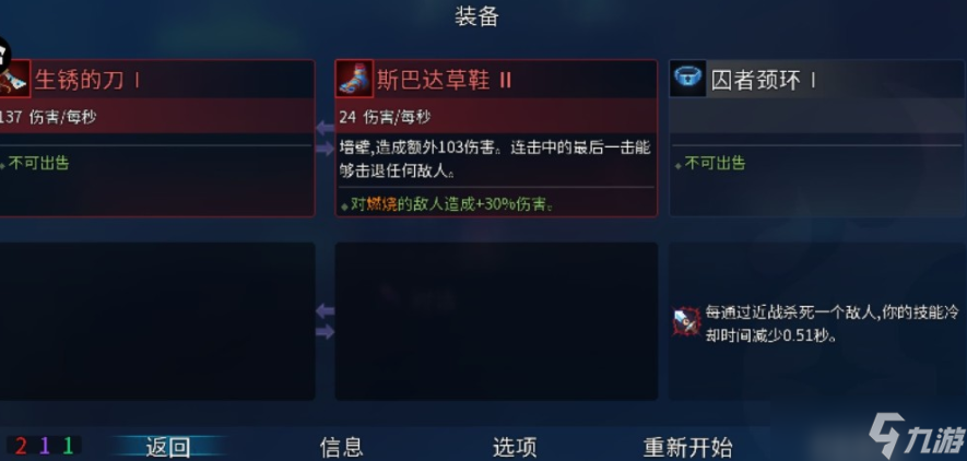 重生细胞武器获取途径一览？重生细胞攻略详情