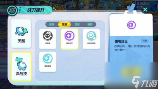 蛋仔派对决斗技巧是什么？