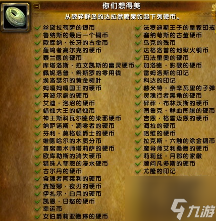 魔兽世界托维尔碎片在哪挖（托维尔考古碎片怎么刷）
