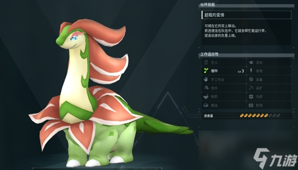 幻兽帕鲁提高负重帕鲁分布一览
