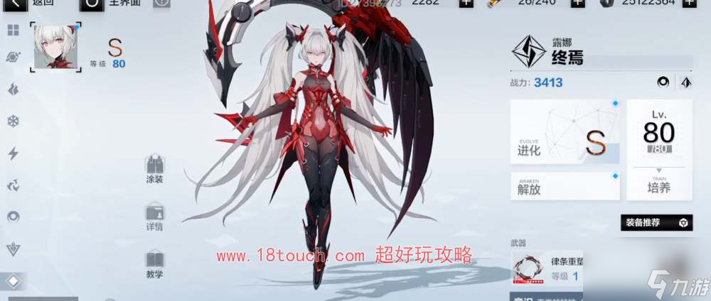 战双帕弥什露娜终焉技能机制一览