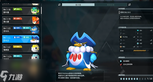 幻兽帕鲁全boss位置