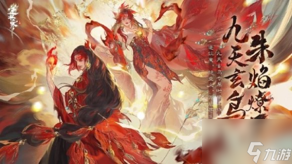 逆水寒手游龙年限定时装获得方法