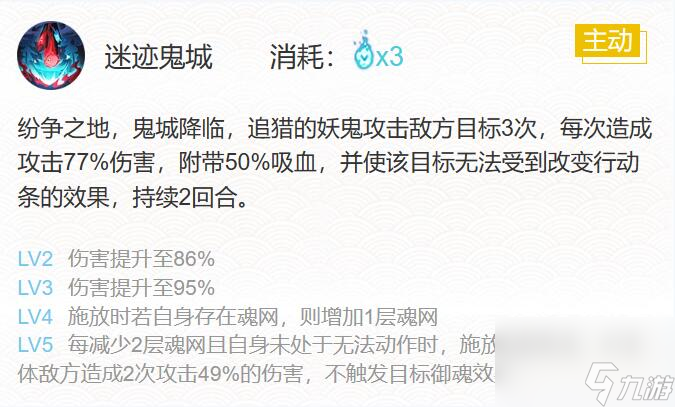 陰陽師2024修羅鬼童丸御魂怎么搭配-2024修羅鬼童丸御魂搭配一覽