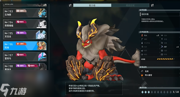 幻兽帕鲁全boss位置