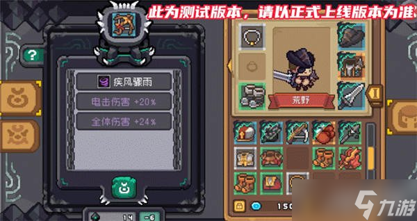 元气骑士前传注煞攻略 装备怎么注煞介绍