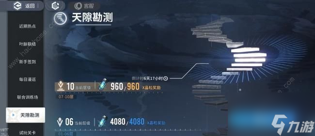 白静修道院白嫖攻略白嫖每月能吃多少石头？