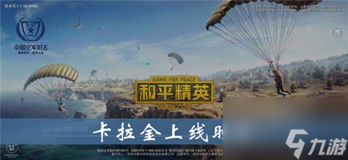 和平精英图书馆卡点位置在哪里