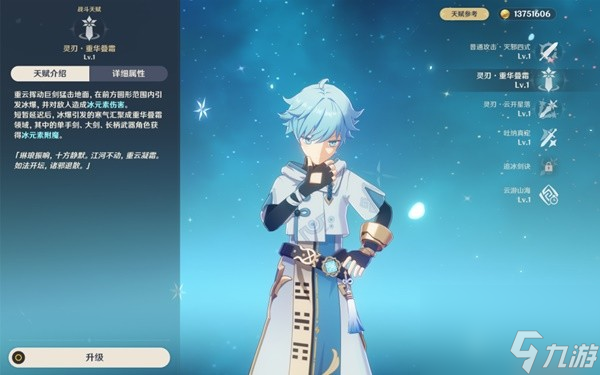 《原神》海灯节自选四星角色选择推荐