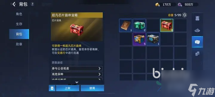 星球重启背包满了怎么办 星球重启背包满了的解决方案分享