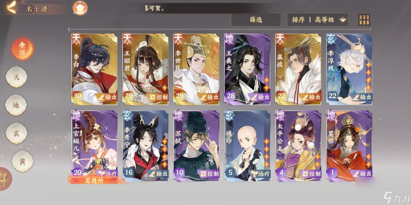 <a id='link_pop' class='keyword-tag' href='https://www.9game.cn/wcfhl/'>忘川风华录</a>刘彻李世民天命怎样触发？忘川风华录攻略详情