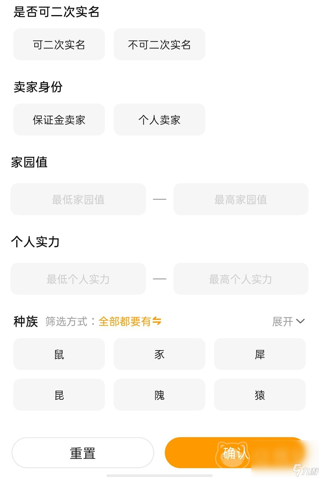 妄想山海账号怎么交易 妄想山海账号交易流程介绍