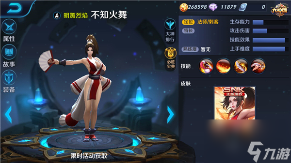 飞天扇舞王者荣耀明媚烈焰不知火舞上手指南