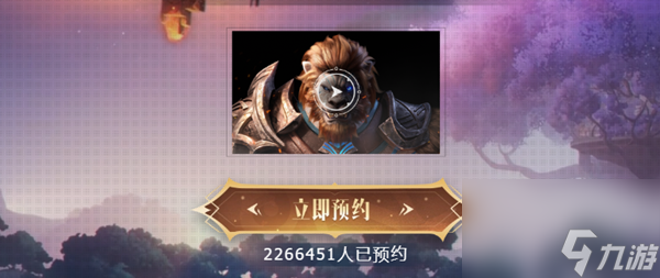塔瑞斯世界预约流程截图