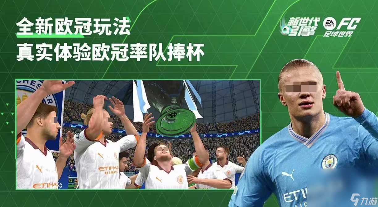 fc足球世界卖号 靠谱的fc足球世界账号交易平台分享截图