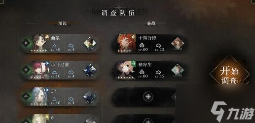 重返未来1999曲香蒙求第四关阵容怎么搭配 具体一览