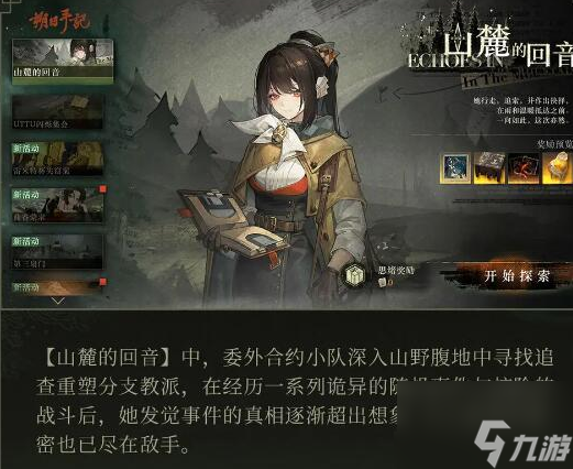 重返未来1999曲香蒙求第四关阵容怎么搭配 具体一览