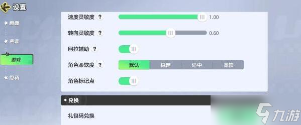 元梦之星兑换码大全