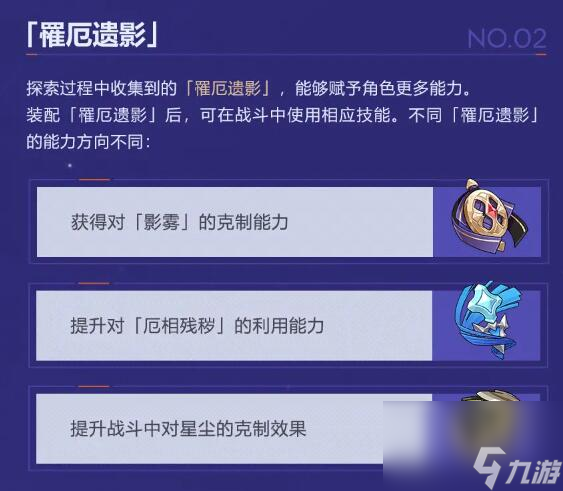 崩坏3V7.3寻梦启航：第二部玩法介绍